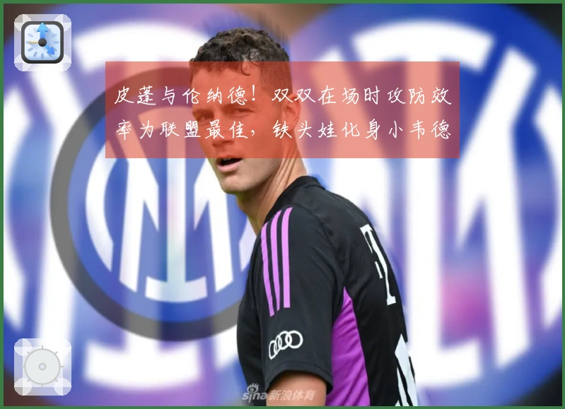 皮蓬与伦纳德！双双在场时攻防效率为联盟最佳，铁头娃化身小韦德